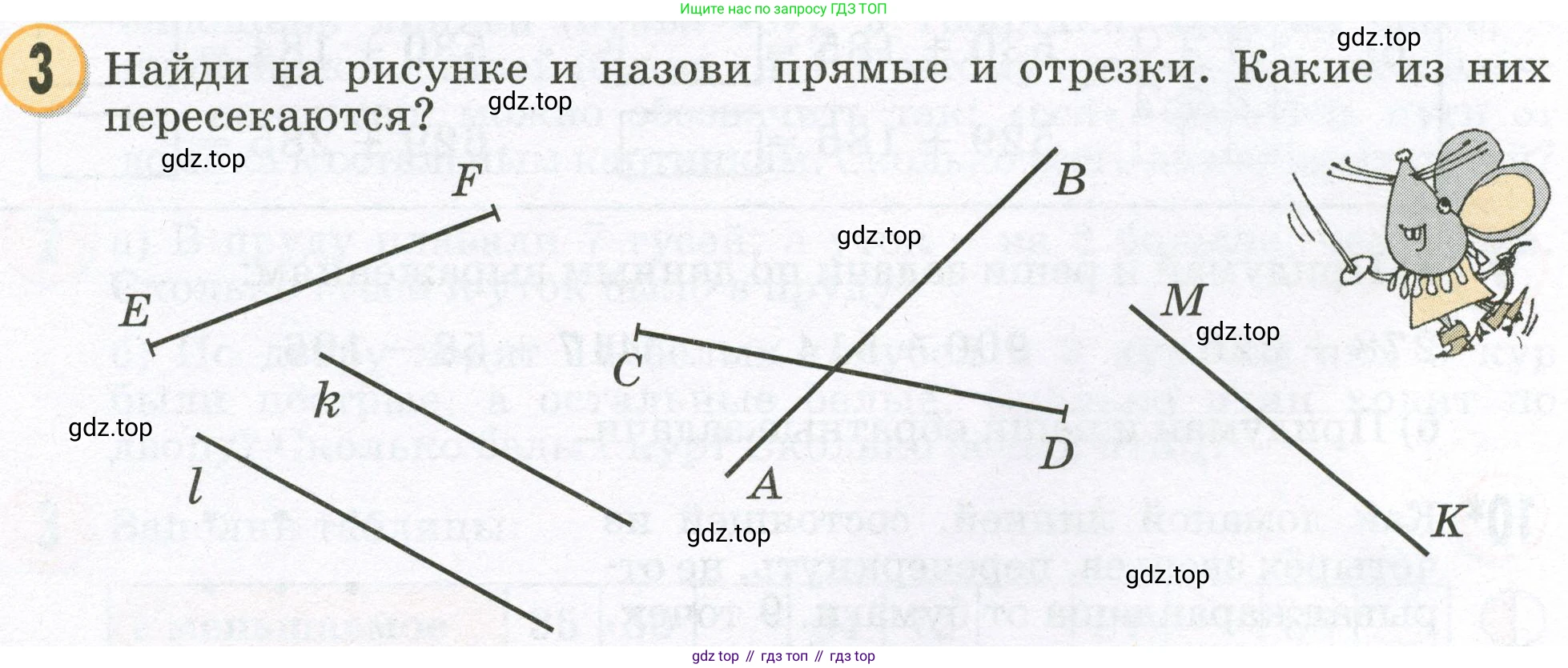 Математика, 2 класс учебное пособие - тетрадь, автор: Петерсон Людмила Георгиевна, издательство Просвещение, Москва, 2023, голубого цвета, Часть 1, страница 76, номер 3, Условие 2023