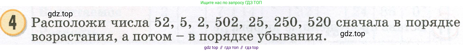 Математика, 2 класс учебное пособие - тетрадь, автор: Петерсон Людмила Георгиевна, издательство Просвещение, Москва, 2023, голубого цвета, Часть 1, страница 76, номер 4, Условие 2023