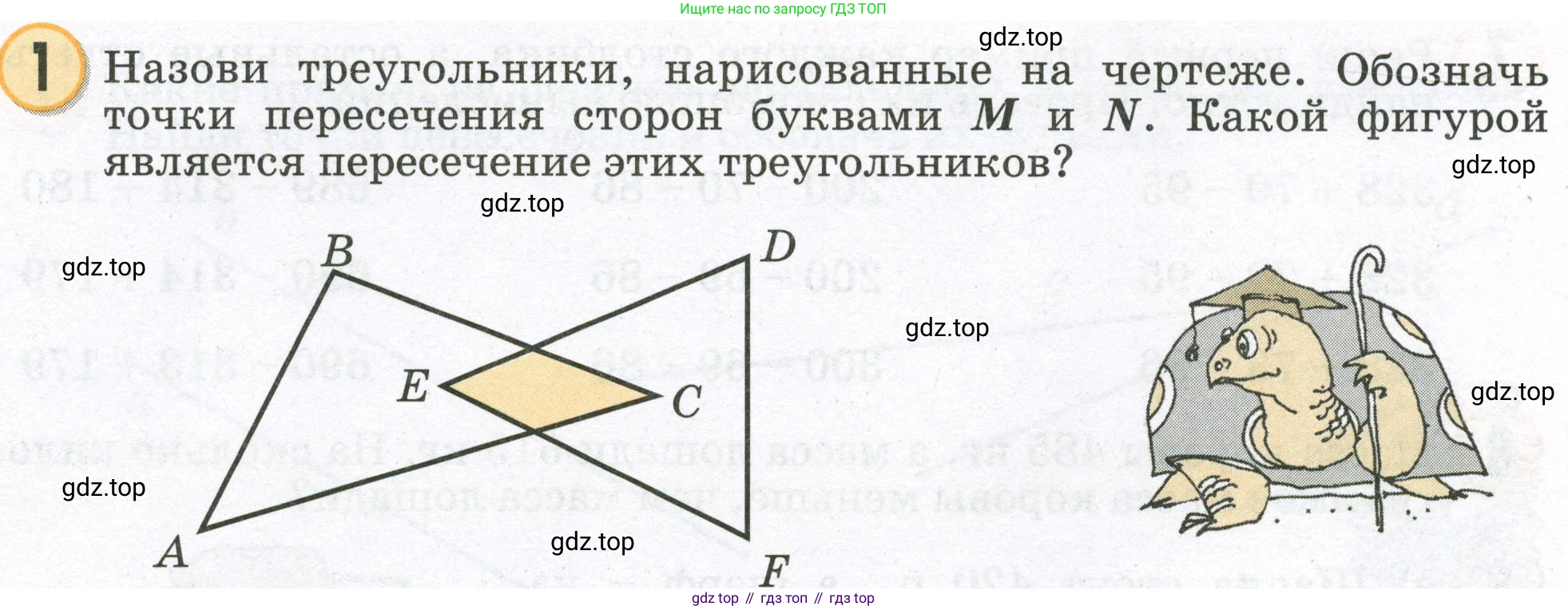 Математика, 2 класс учебное пособие - тетрадь, автор: Петерсон Людмила Георгиевна, издательство Просвещение, Москва, 2023, голубого цвета, Часть 1, страница 78, номер 1, Условие 2023