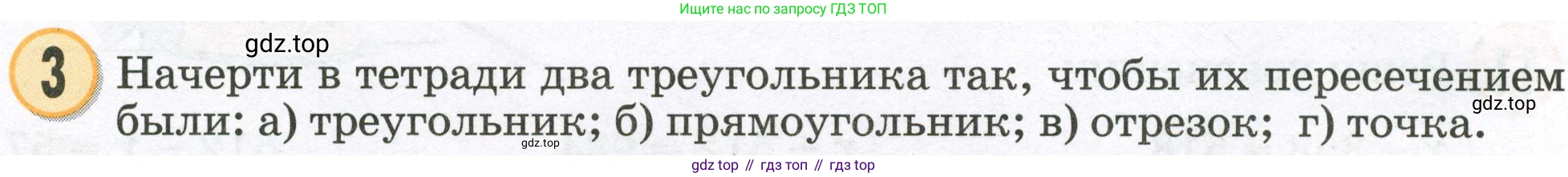 Математика, 2 класс учебное пособие - тетрадь, автор: Петерсон Людмила Георгиевна, издательство Просвещение, Москва, 2023, голубого цвета, Часть 1, страница 78, номер 3, Условие 2023