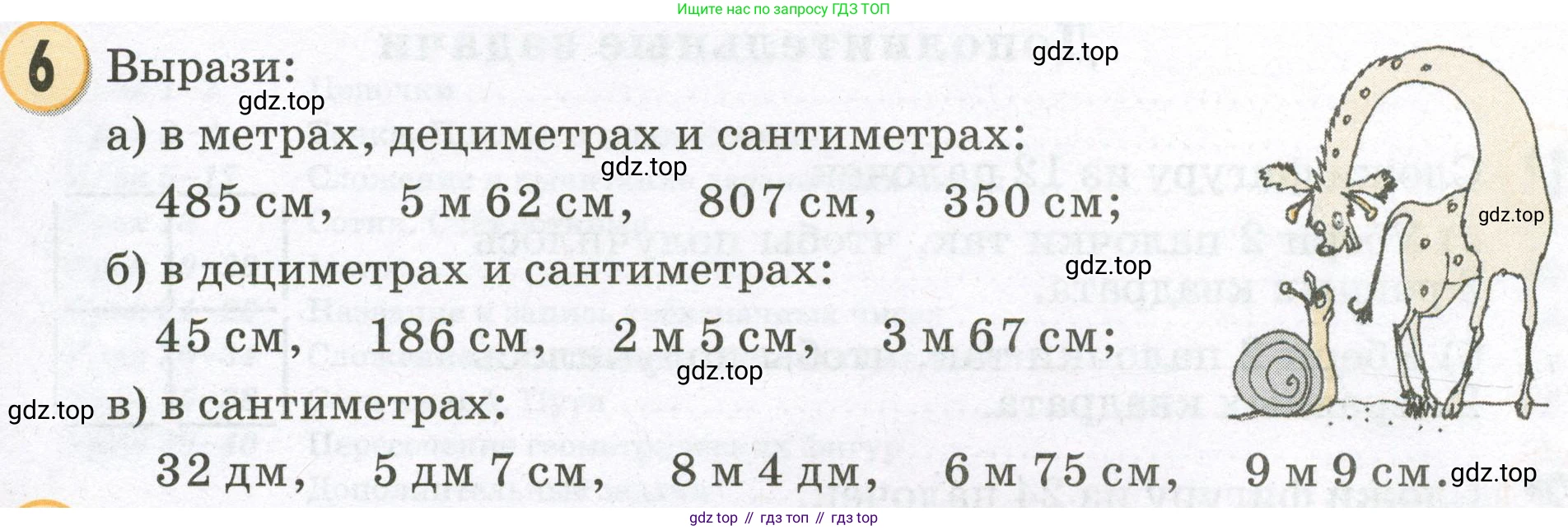 Математика, 2 класс учебное пособие - тетрадь, автор: Петерсон Людмила Георгиевна, издательство Просвещение, Москва, 2023, голубого цвета, Часть 1, страница 79, номер 6, Условие 2023