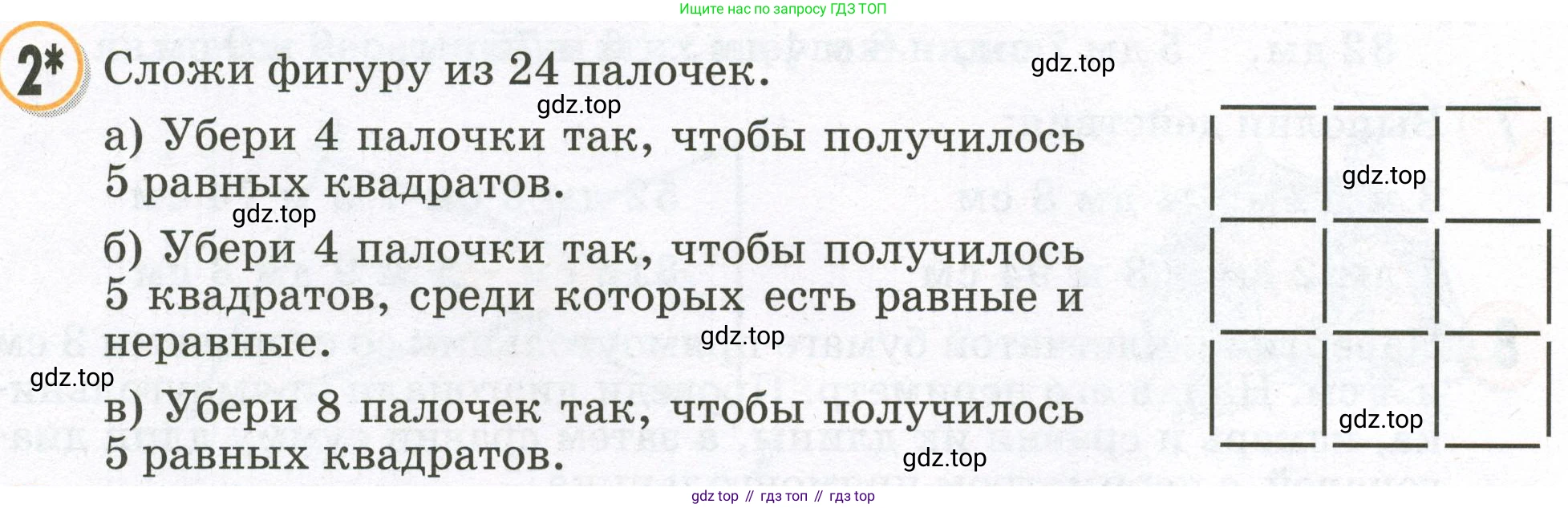 Математика, 2 класс учебное пособие - тетрадь, автор: Петерсон Людмила Георгиевна, издательство Просвещение, Москва, 2023, голубого цвета, Часть 1, страница 80, номер 2, Условие 2023