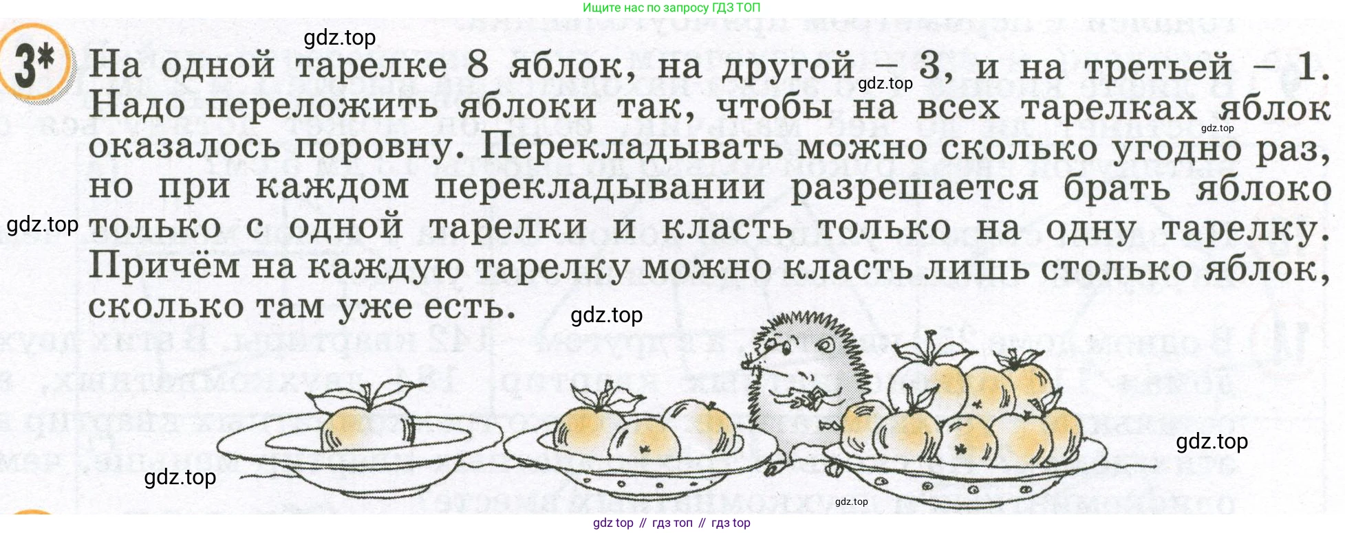 Математика, 2 класс учебное пособие - тетрадь, автор: Петерсон Людмила Георгиевна, издательство Просвещение, Москва, 2023, голубого цвета, Часть 1, страница 80, номер 3, Условие 2023