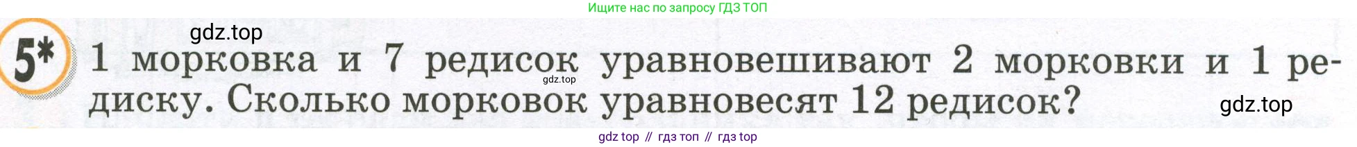 Математика, 2 класс учебное пособие - тетрадь, автор: Петерсон Людмила Георгиевна, издательство Просвещение, Москва, 2023, голубого цвета, Часть 1, страница 80, номер 5, Условие 2023