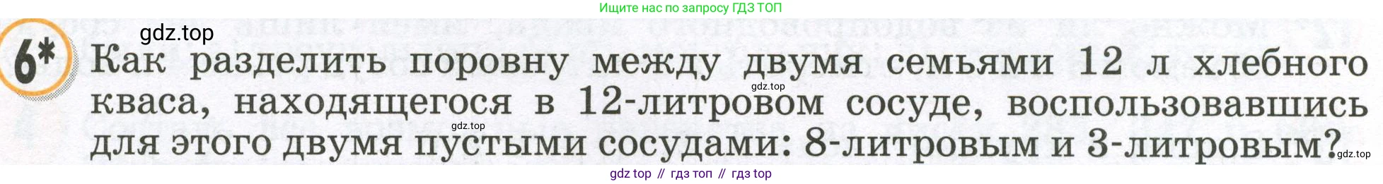 Математика, 2 класс учебное пособие - тетрадь, автор: Петерсон Людмила Георгиевна, издательство Просвещение, Москва, 2023, голубого цвета, Часть 1, страница 80, номер 6, Условие 2023