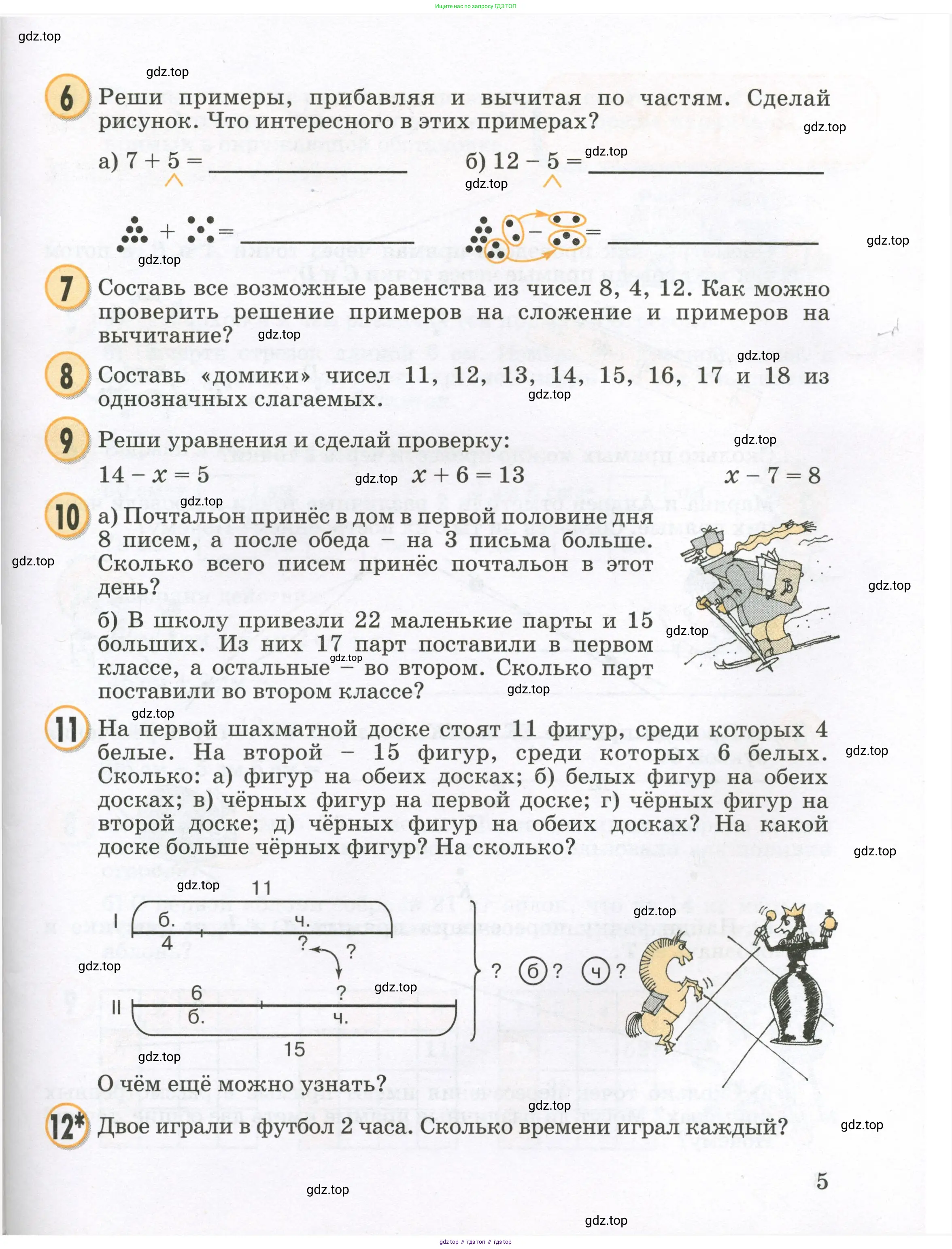 Математика, 2 класс учебное пособие - тетрадь, автор: Петерсон Людмила Георгиевна, издательство Просвещение, Москва, 2023, голубого цвета, Часть 1, страница 5