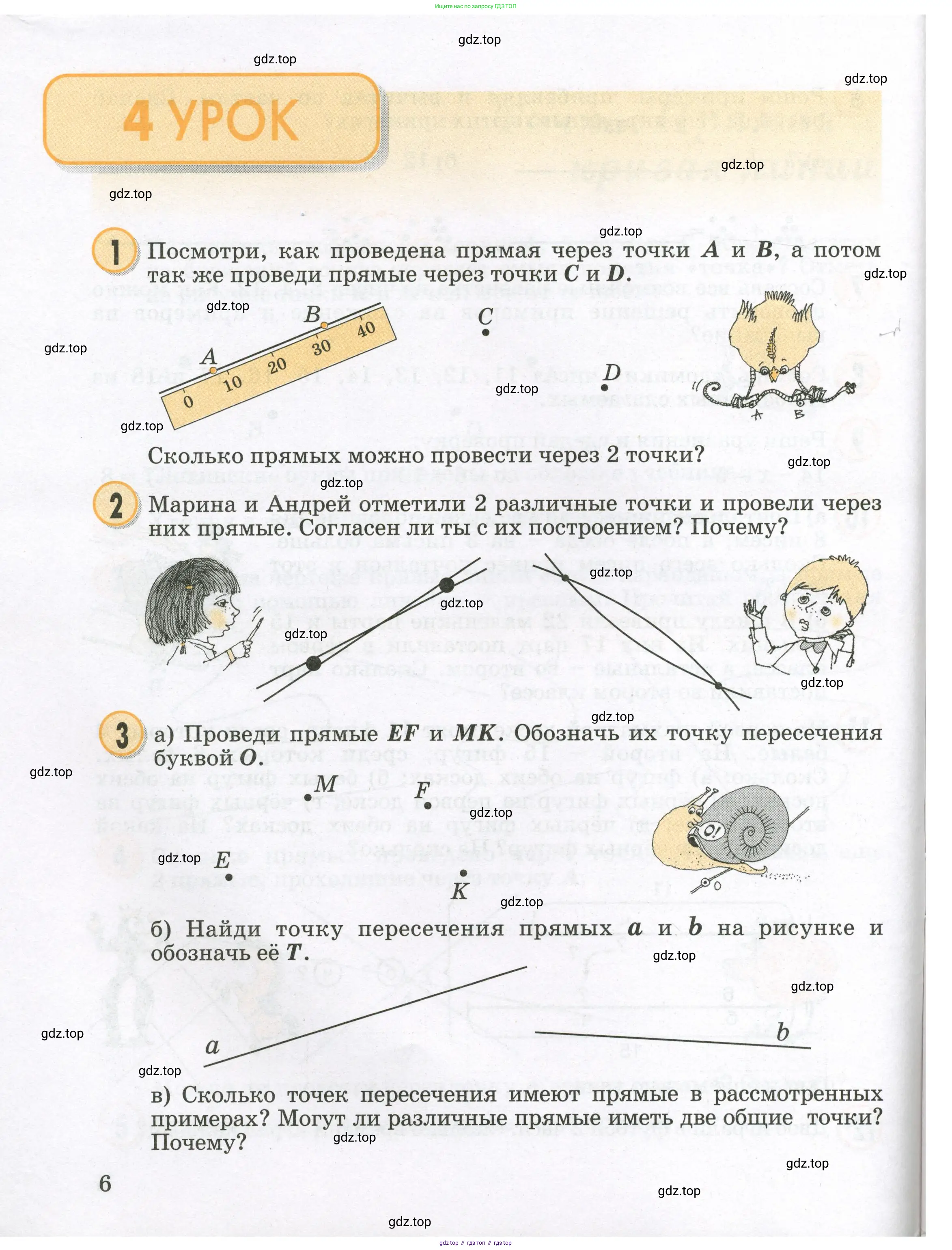 Математика, 2 класс учебное пособие - тетрадь, автор: Петерсон Людмила Георгиевна, издательство Просвещение, Москва, 2023, голубого цвета, Часть 1, страница 6