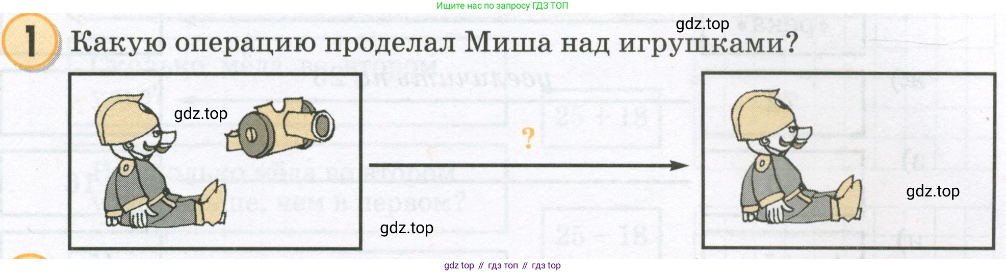 Математика, 2 класс учебное пособие - тетрадь, автор: Петерсон Людмила Георгиевна, издательство Просвещение, Москва, 2023, голубого цвета, Часть 2, страница 1, номер 1, Условие 2023
