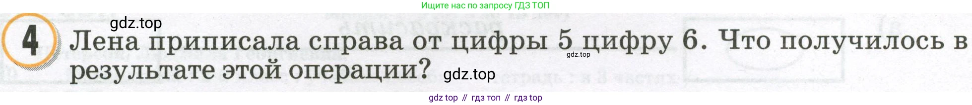 Математика, 2 класс учебное пособие - тетрадь, автор: Петерсон Людмила Георгиевна, издательство Просвещение, Москва, 2023, голубого цвета, Часть 2, страница 2, номер 4, Условие 2023