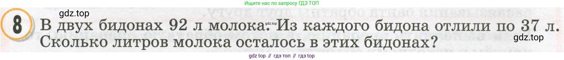 Математика, 2 класс учебное пособие - тетрадь, автор: Петерсон Людмила Георгиевна, издательство Просвещение, Москва, 2023, голубого цвета, Часть 2, страница 3, номер 8, Условие 2023
