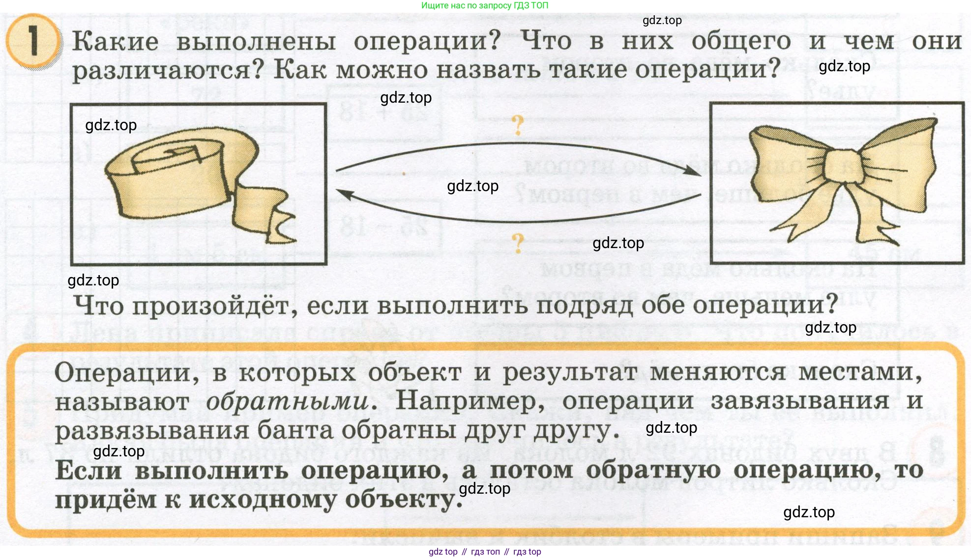 Математика, 2 класс учебное пособие - тетрадь, автор: Петерсон Людмила Георгиевна, издательство Просвещение, Москва, 2023, голубого цвета, Часть 2, страница 4, номер 1, Условие 2023