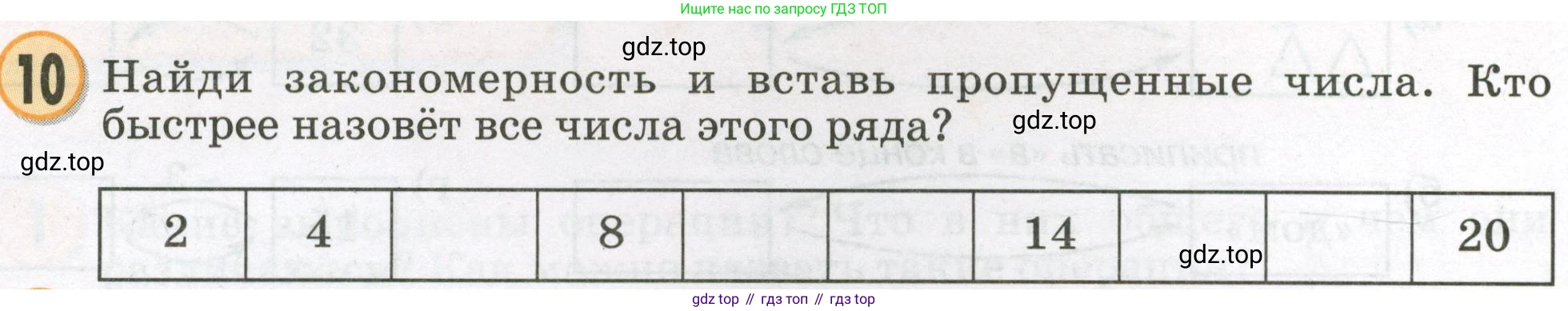 Математика, 2 класс учебное пособие - тетрадь, автор: Петерсон Людмила Георгиевна, издательство Просвещение, Москва, 2023, голубого цвета, Часть 2, страница 6, номер 10, Условие 2023
