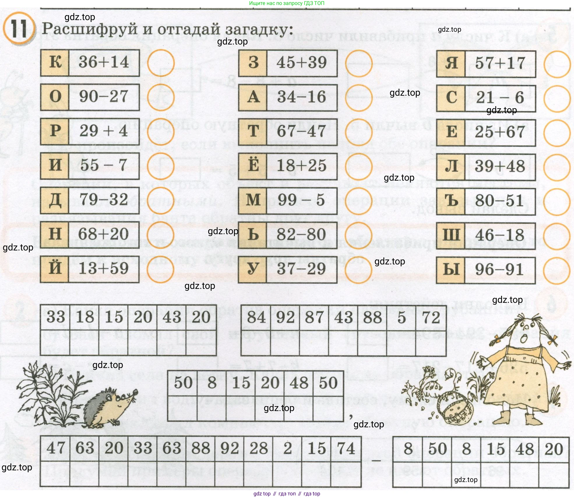 Математика, 2 класс учебное пособие - тетрадь, автор: Петерсон Людмила Георгиевна, издательство Просвещение, Москва, 2023, голубого цвета, Часть 2, страница 6, номер 11, Условие 2023