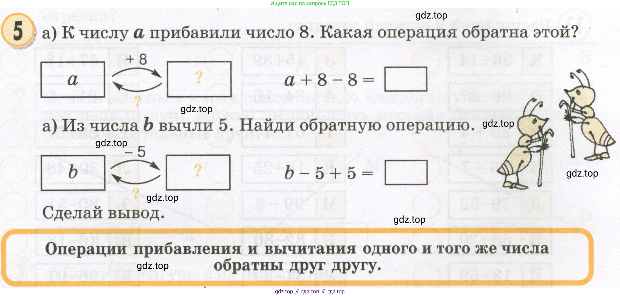 Математика, 2 класс учебное пособие - тетрадь, автор: Петерсон Людмила Георгиевна, издательство Просвещение, Москва, 2023, голубого цвета, Часть 2, страница 5, номер 5, Условие 2023