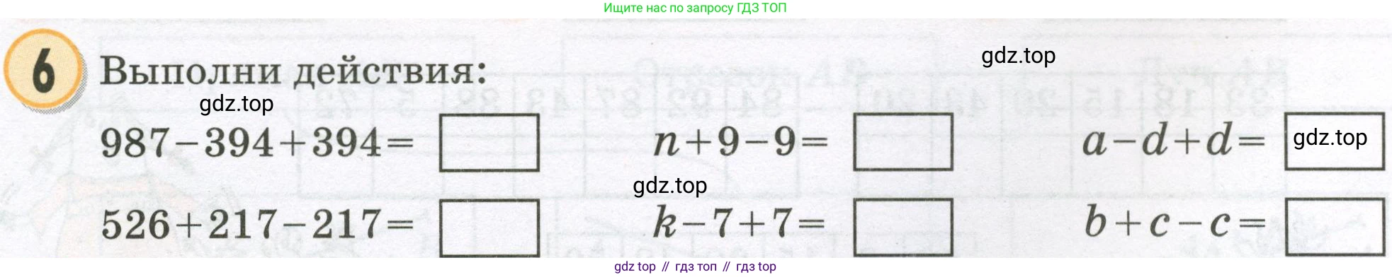Математика, 2 класс учебное пособие - тетрадь, автор: Петерсон Людмила Георгиевна, издательство Просвещение, Москва, 2023, голубого цвета, Часть 2, страница 5, номер 6, Условие 2023