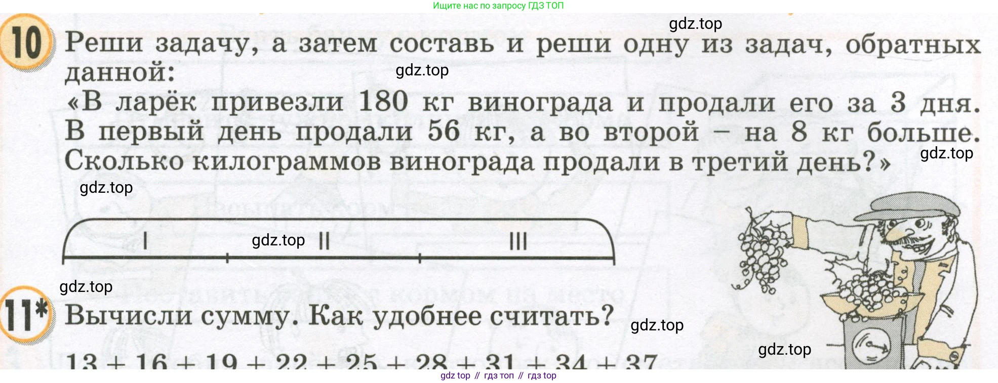 Математика, 2 класс учебное пособие - тетрадь, автор: Петерсон Людмила Георгиевна, издательство Просвещение, Москва, 2023, голубого цвета, Часть 2, страница 9, номер 10, Условие 2023