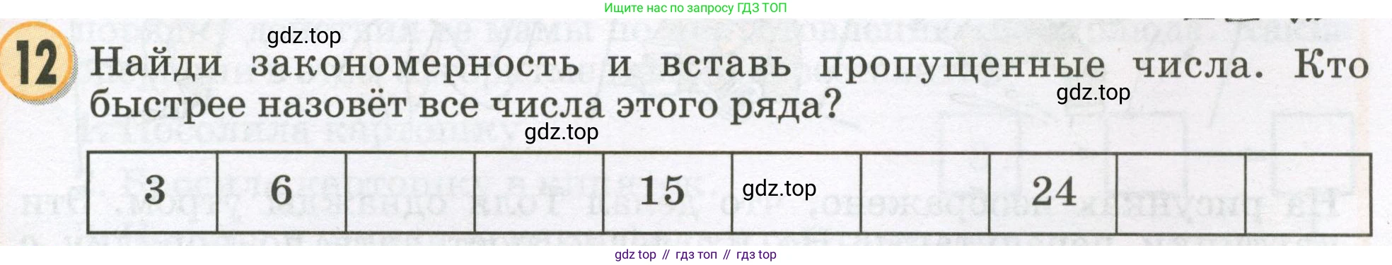 Математика, 2 класс учебное пособие - тетрадь, автор: Петерсон Людмила Георгиевна, издательство Просвещение, Москва, 2023, голубого цвета, Часть 2, страница 9, номер 12, Условие 2023