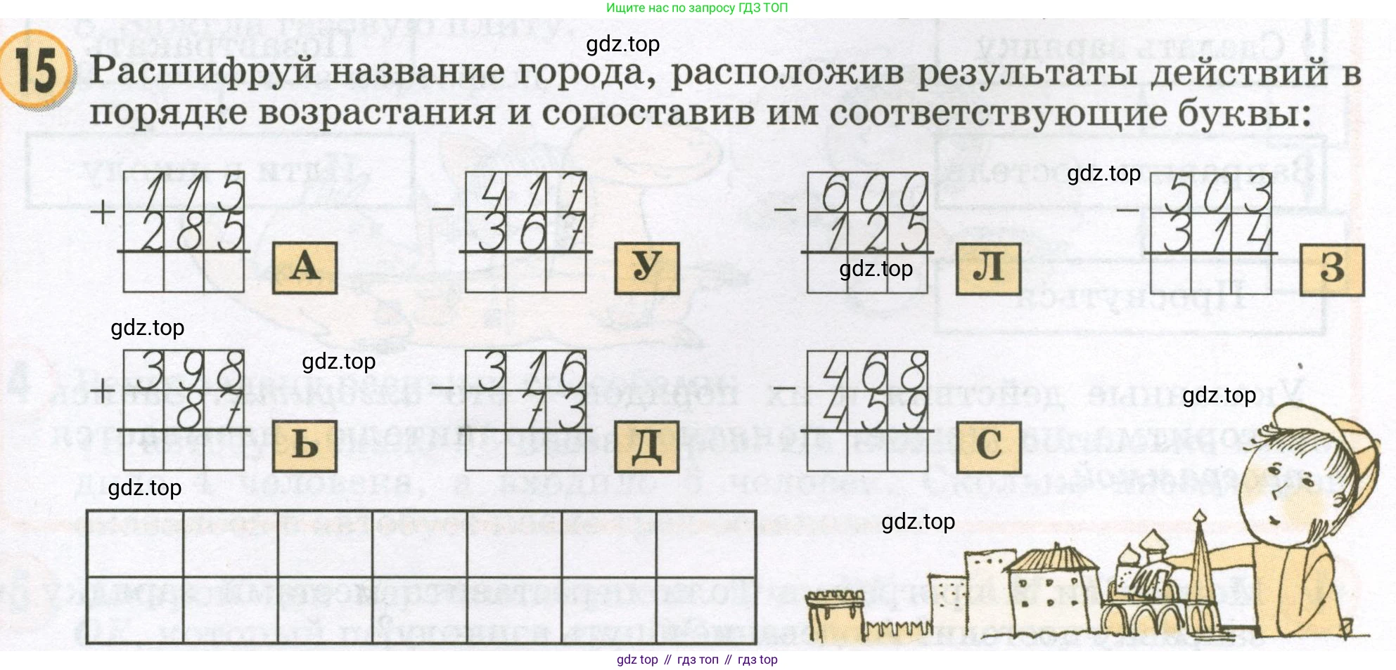 Математика, 2 класс учебное пособие - тетрадь, автор: Петерсон Людмила Георгиевна, издательство Просвещение, Москва, 2023, голубого цвета, Часть 2, страница 9, номер 15, Условие 2023