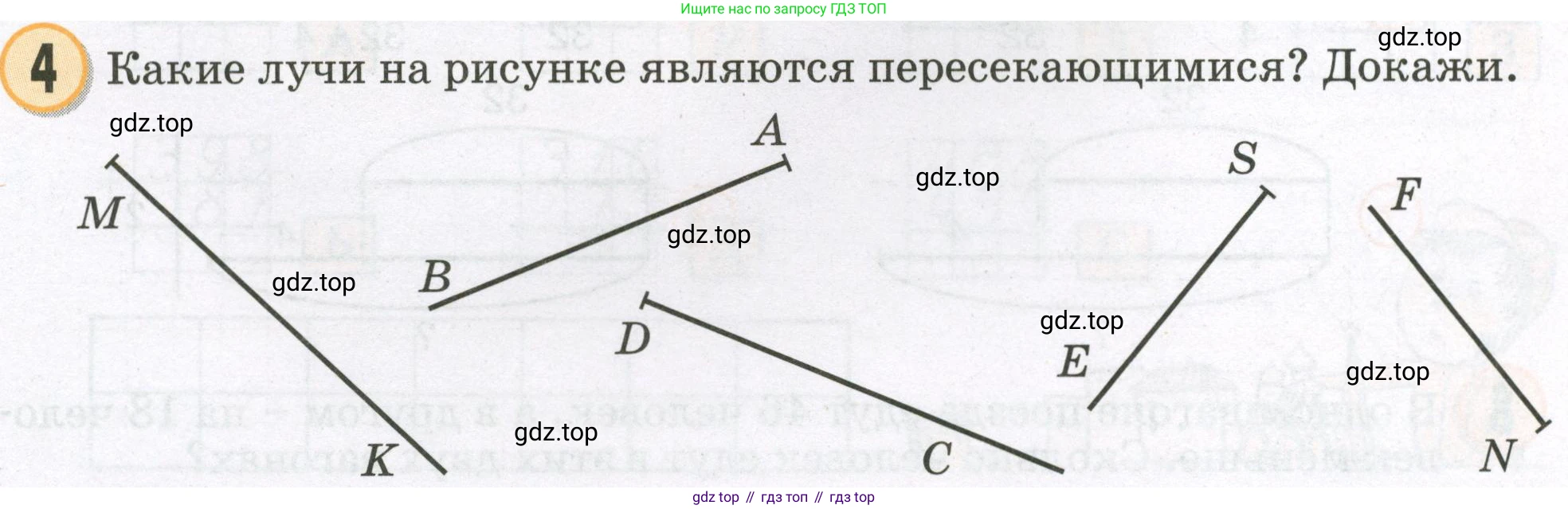 Математика, 2 класс учебное пособие - тетрадь, автор: Петерсон Людмила Георгиевна, издательство Просвещение, Москва, 2023, голубого цвета, Часть 2, страница 7, номер 4, Условие 2023