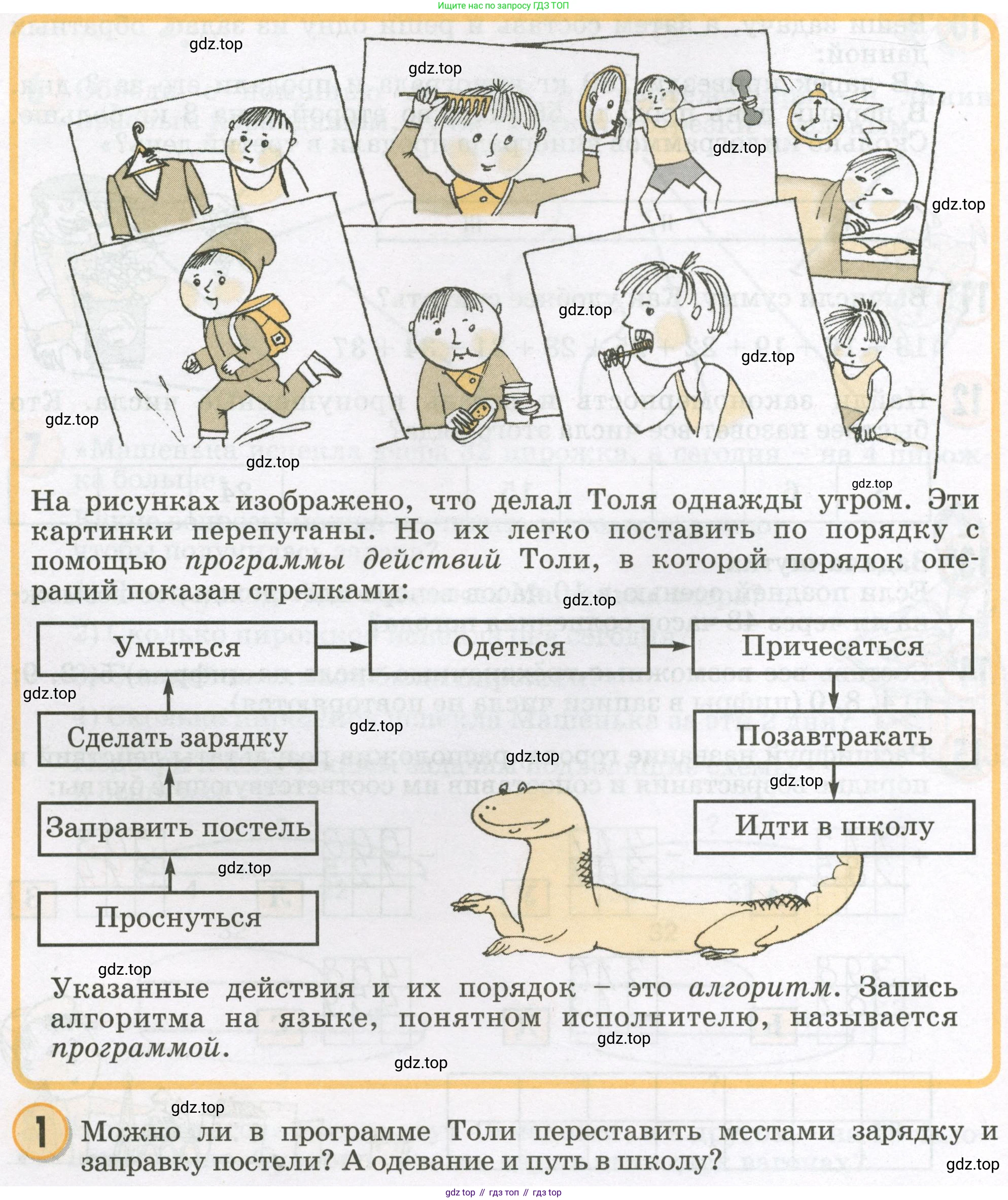 Математика, 2 класс учебное пособие - тетрадь, автор: Петерсон Людмила Георгиевна, издательство Просвещение, Москва, 2023, голубого цвета, Часть 2, страница 10, номер 1, Условие 2023