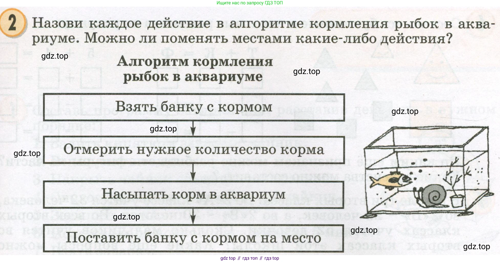Математика, 2 класс учебное пособие - тетрадь, автор: Петерсон Людмила Георгиевна, издательство Просвещение, Москва, 2023, голубого цвета, Часть 2, страница 11, номер 2, Условие 2023