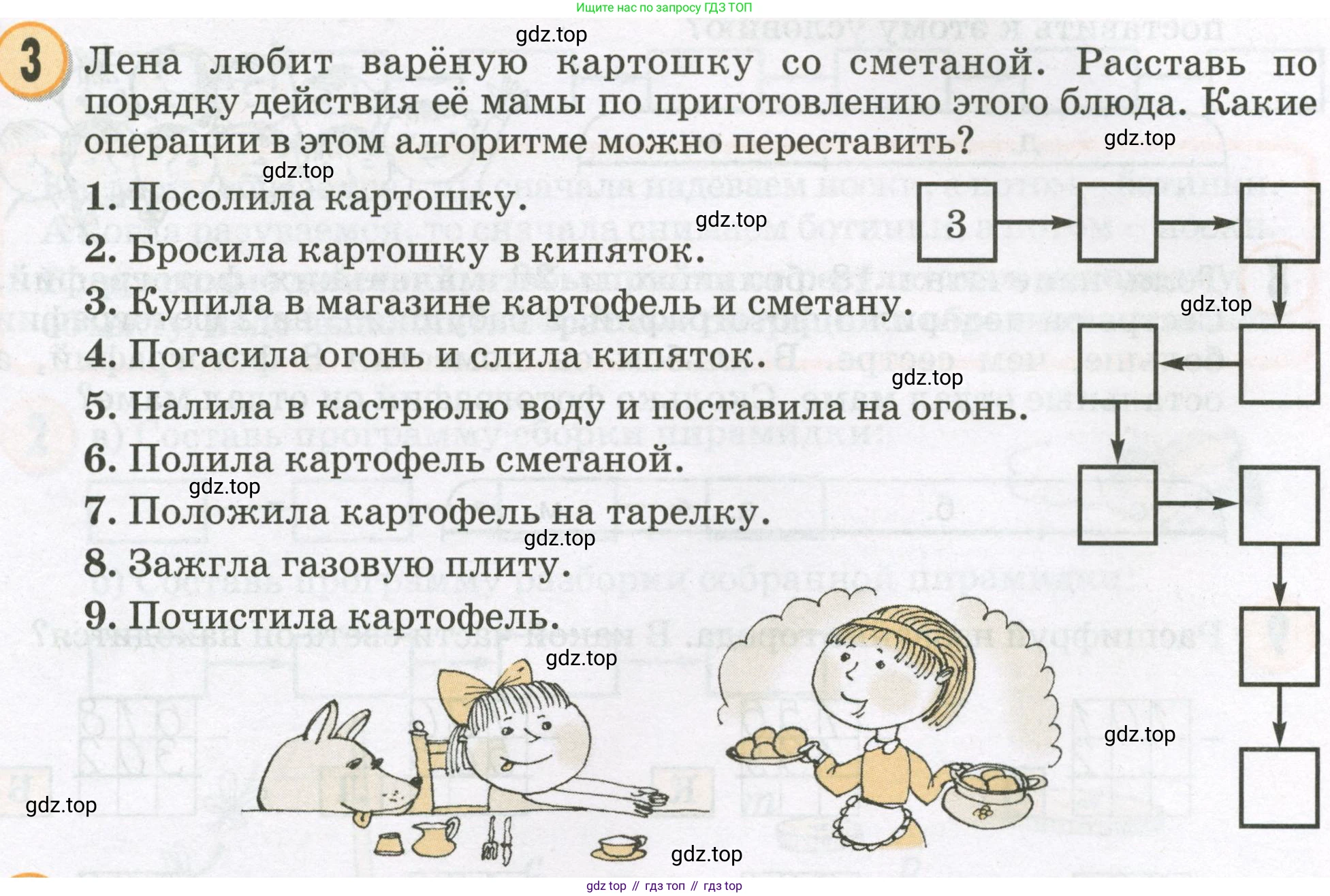 Математика, 2 класс учебное пособие - тетрадь, автор: Петерсон Людмила Георгиевна, издательство Просвещение, Москва, 2023, голубого цвета, Часть 2, страница 11, номер 3, Условие 2023
