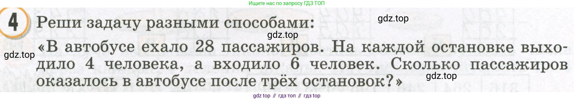 Математика, 2 класс учебное пособие - тетрадь, автор: Петерсон Людмила Георгиевна, издательство Просвещение, Москва, 2023, голубого цвета, Часть 2, страница 11, номер 4, Условие 2023