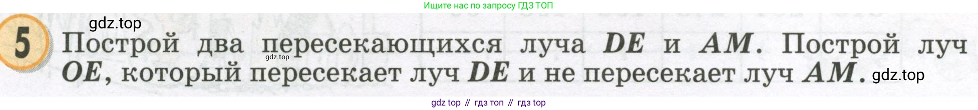 Математика, 2 класс учебное пособие - тетрадь, автор: Петерсон Людмила Георгиевна, издательство Просвещение, Москва, 2023, голубого цвета, Часть 2, страница 11, номер 5, Условие 2023