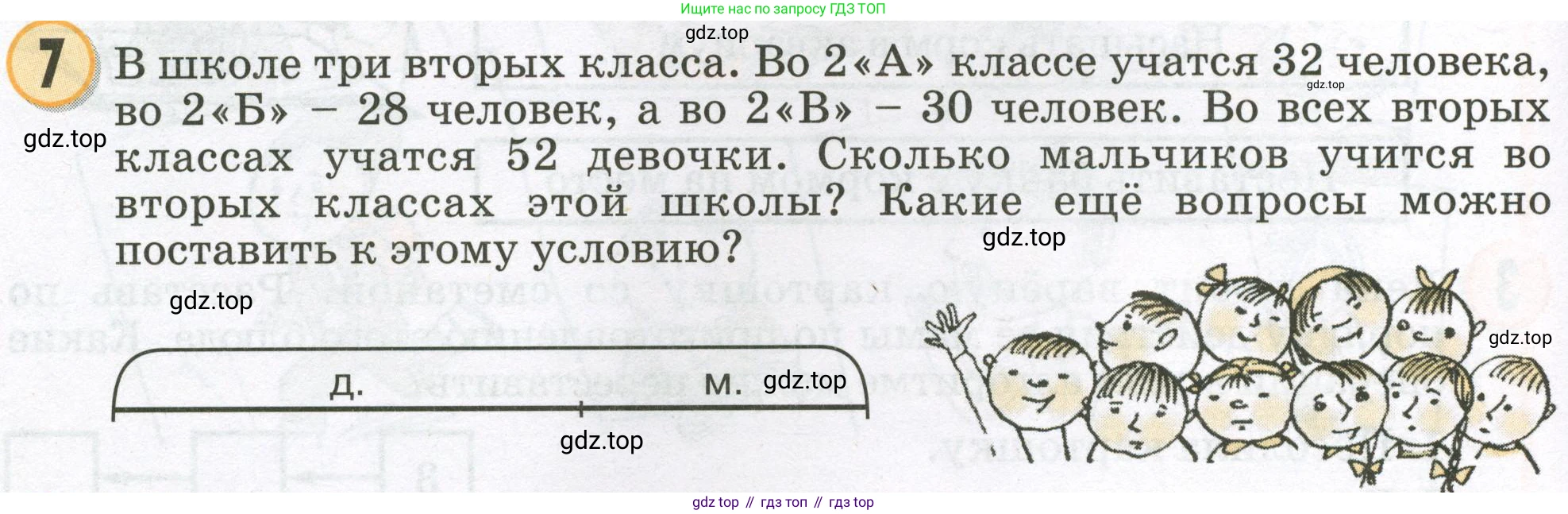 Математика, 2 класс учебное пособие - тетрадь, автор: Петерсон Людмила Георгиевна, издательство Просвещение, Москва, 2023, голубого цвета, Часть 2, страница 12, номер 7, Условие 2023