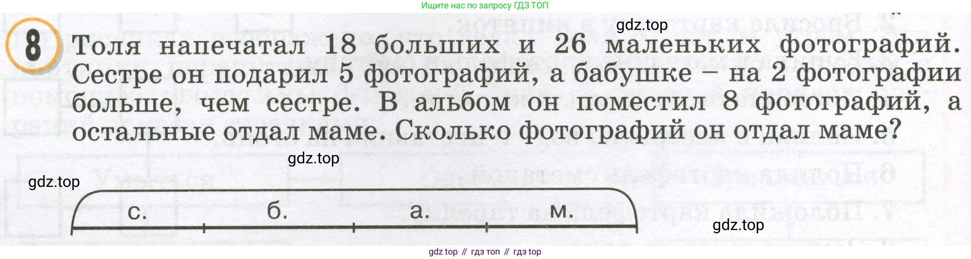 Математика, 2 класс учебное пособие - тетрадь, автор: Петерсон Людмила Георгиевна, издательство Просвещение, Москва, 2023, голубого цвета, Часть 2, страница 12, номер 8, Условие 2023