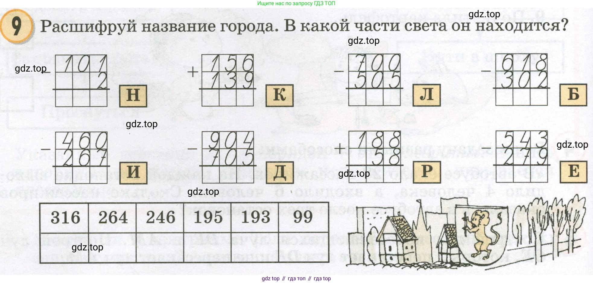 Математика, 2 класс учебное пособие - тетрадь, автор: Петерсон Людмила Георгиевна, издательство Просвещение, Москва, 2023, голубого цвета, Часть 2, страница 12, номер 9, Условие 2023