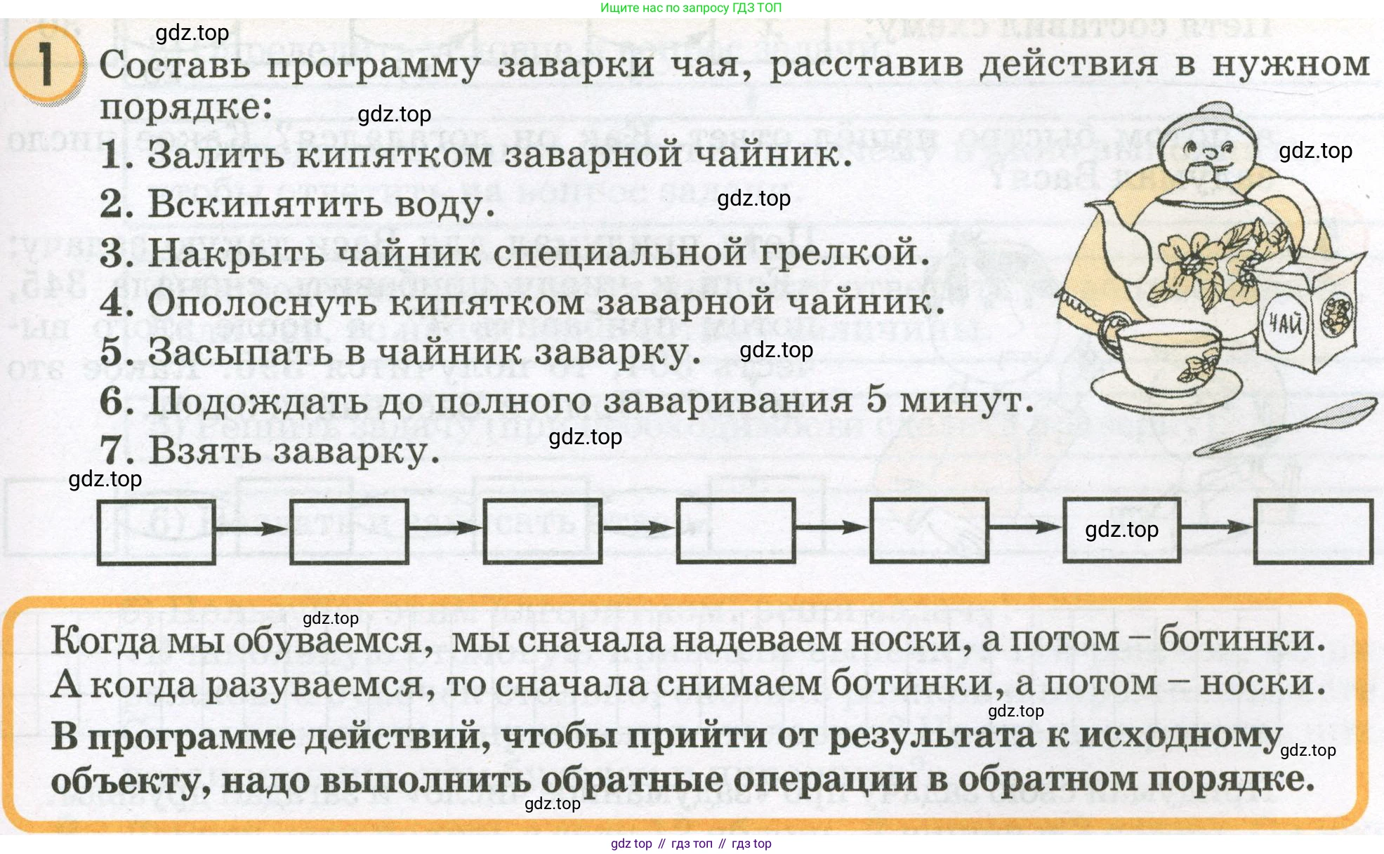 Математика, 2 класс учебное пособие - тетрадь, автор: Петерсон Людмила Георгиевна, издательство Просвещение, Москва, 2023, голубого цвета, Часть 2, страница 13, номер 1, Условие 2023