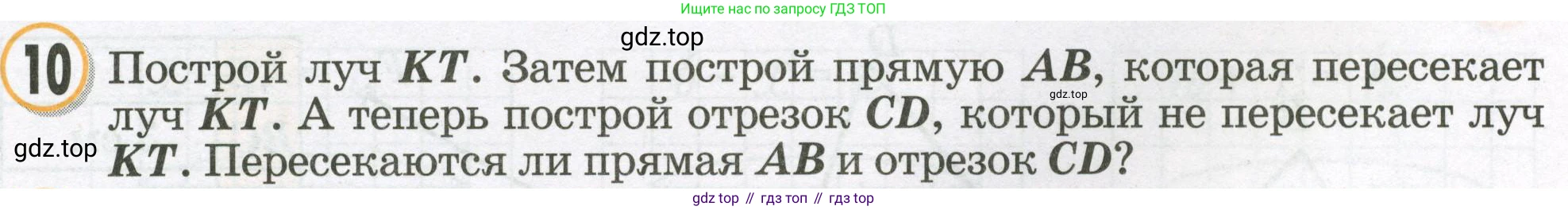 Математика, 2 класс учебное пособие - тетрадь, автор: Петерсон Людмила Георгиевна, издательство Просвещение, Москва, 2023, голубого цвета, Часть 2, страница 15, номер 10, Условие 2023