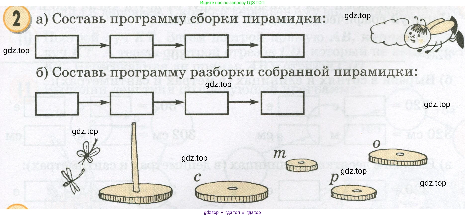 Математика, 2 класс учебное пособие - тетрадь, автор: Петерсон Людмила Георгиевна, издательство Просвещение, Москва, 2023, голубого цвета, Часть 2, страница 13, номер 2, Условие 2023