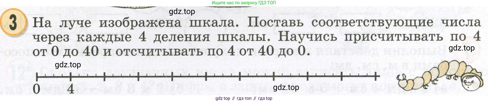 Математика, 2 класс учебное пособие - тетрадь, автор: Петерсон Людмила Георгиевна, издательство Просвещение, Москва, 2023, голубого цвета, Часть 2, страница 13, номер 3, Условие 2023