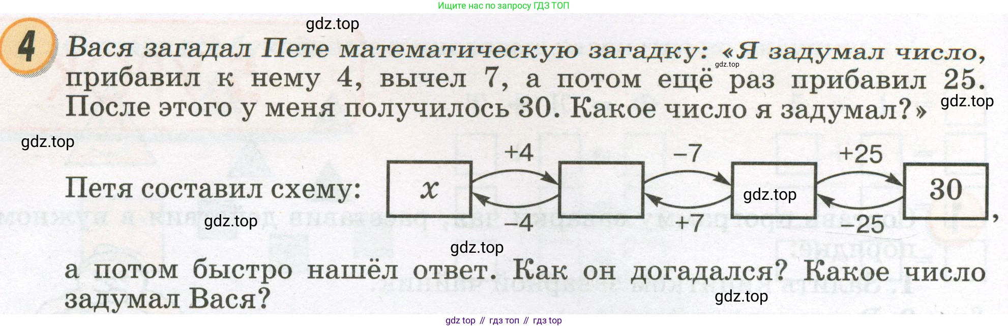 Математика, 2 класс учебное пособие - тетрадь, автор: Петерсон Людмила Георгиевна, издательство Просвещение, Москва, 2023, голубого цвета, Часть 2, страница 14, номер 4, Условие 2023