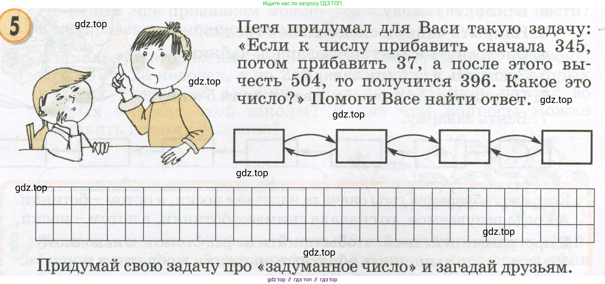 Математика, 2 класс учебное пособие - тетрадь, автор: Петерсон Людмила Георгиевна, издательство Просвещение, Москва, 2023, голубого цвета, Часть 2, страница 14, номер 5, Условие 2023