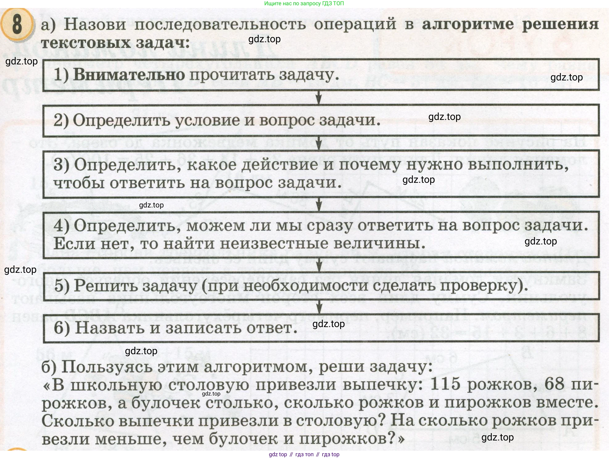 Математика, 2 класс учебное пособие - тетрадь, автор: Петерсон Людмила Георгиевна, издательство Просвещение, Москва, 2023, голубого цвета, Часть 2, страница 15, номер 8, Условие 2023