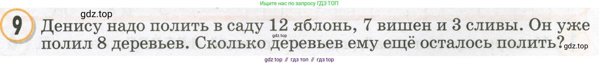 Математика, 2 класс учебное пособие - тетрадь, автор: Петерсон Людмила Георгиевна, издательство Просвещение, Москва, 2023, голубого цвета, Часть 2, страница 15, номер 9, Условие 2023