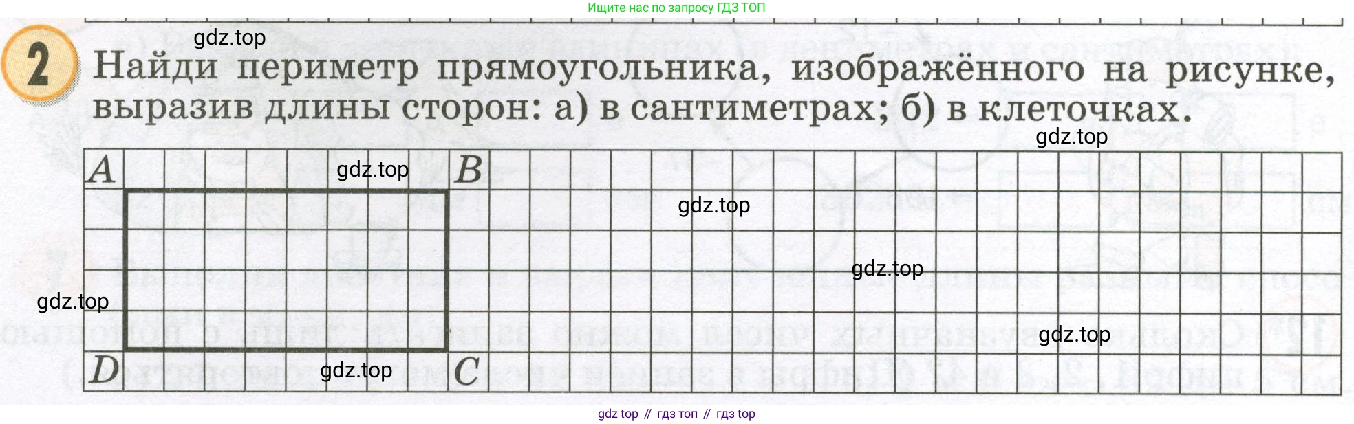 Математика, 2 класс учебное пособие - тетрадь, автор: Петерсон Людмила Георгиевна, издательство Просвещение, Москва, 2023, голубого цвета, Часть 2, страница 16, номер 2, Условие 2023