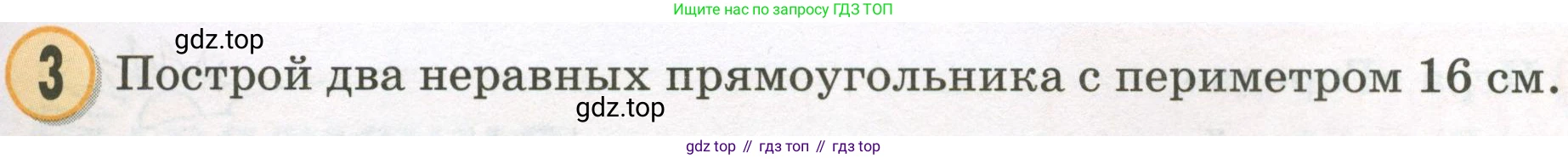 Математика, 2 класс учебное пособие - тетрадь, автор: Петерсон Людмила Георгиевна, издательство Просвещение, Москва, 2023, голубого цвета, Часть 2, страница 17, номер 3, Условие 2023