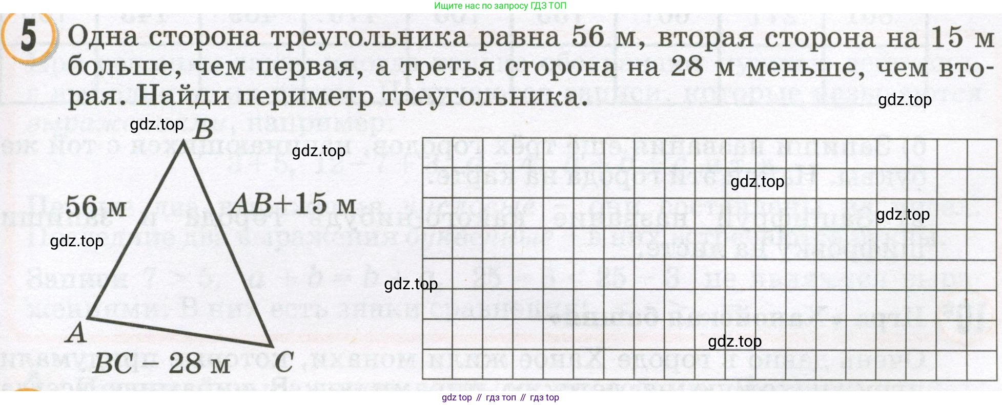 Математика, 2 класс учебное пособие - тетрадь, автор: Петерсон Людмила Георгиевна, издательство Просвещение, Москва, 2023, голубого цвета, Часть 2, страница 17, номер 5, Условие 2023