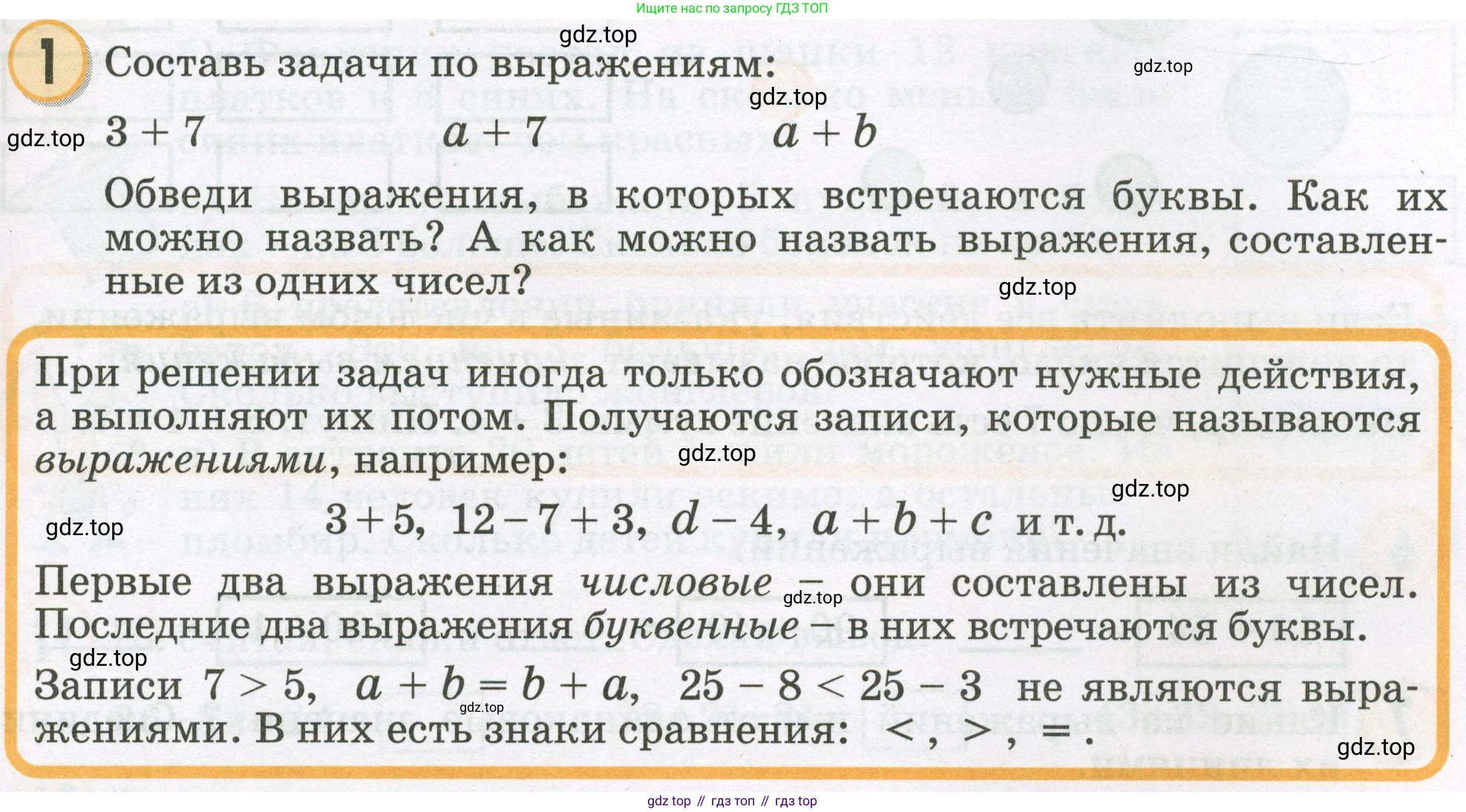 Математика, 2 класс учебное пособие - тетрадь, автор: Петерсон Людмила Георгиевна, издательство Просвещение, Москва, 2023, голубого цвета, Часть 2, страница 19, номер 1, Условие 2023