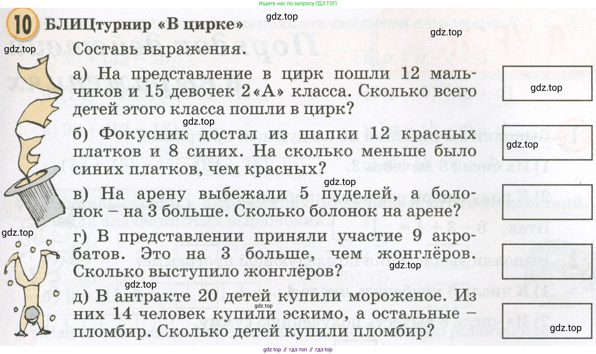 Математика, 2 класс учебное пособие - тетрадь, автор: Петерсон Людмила Георгиевна, издательство Просвещение, Москва, 2023, голубого цвета, Часть 2, страница 21, номер 10, Условие 2023