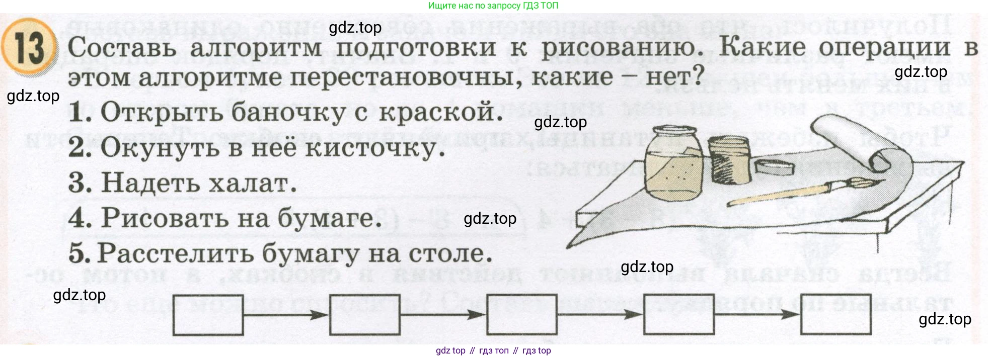 Математика, 2 класс учебное пособие - тетрадь, автор: Петерсон Людмила Георгиевна, издательство Просвещение, Москва, 2023, голубого цвета, Часть 2, страница 21, номер 13, Условие 2023
