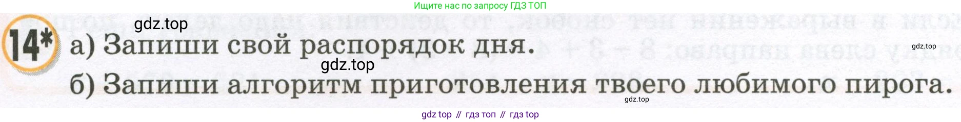 Математика, 2 класс учебное пособие - тетрадь, автор: Петерсон Людмила Георгиевна, издательство Просвещение, Москва, 2023, голубого цвета, Часть 2, страница 21, номер 14, Условие 2023