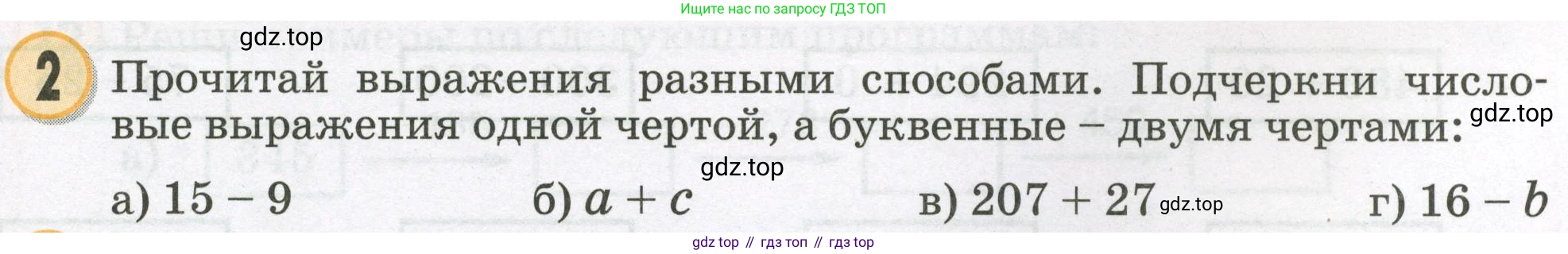 Математика, 2 класс учебное пособие - тетрадь, автор: Петерсон Людмила Георгиевна, издательство Просвещение, Москва, 2023, голубого цвета, Часть 2, страница 19, номер 2, Условие 2023