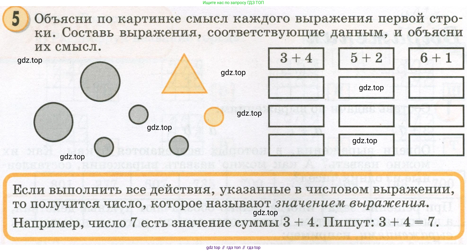 Математика, 2 класс учебное пособие - тетрадь, автор: Петерсон Людмила Георгиевна, издательство Просвещение, Москва, 2023, голубого цвета, Часть 2, страница 20, номер 5, Условие 2023