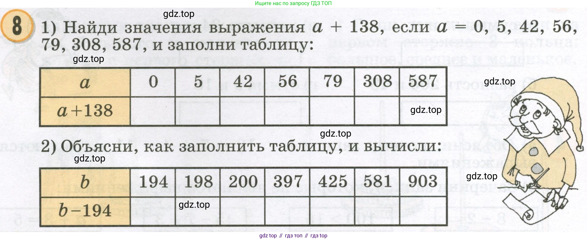 Математика, 2 класс учебное пособие - тетрадь, автор: Петерсон Людмила Георгиевна, издательство Просвещение, Москва, 2023, голубого цвета, Часть 2, страница 20, номер 8, Условие 2023