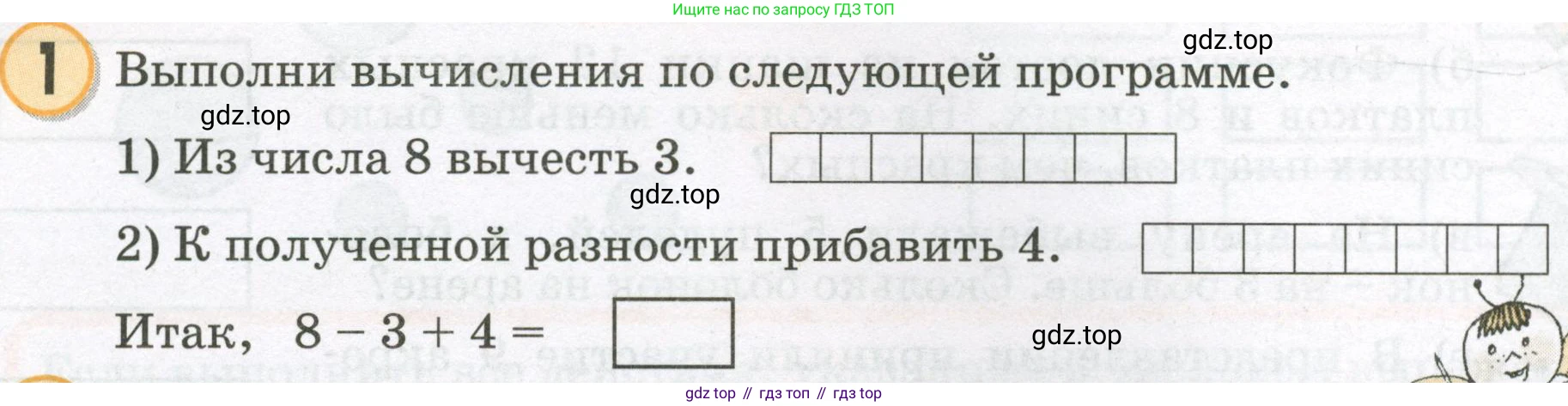 Математика, 2 класс учебное пособие - тетрадь, автор: Петерсон Людмила Георгиевна, издательство Просвещение, Москва, 2023, голубого цвета, Часть 2, страница 22, номер 1, Условие 2023